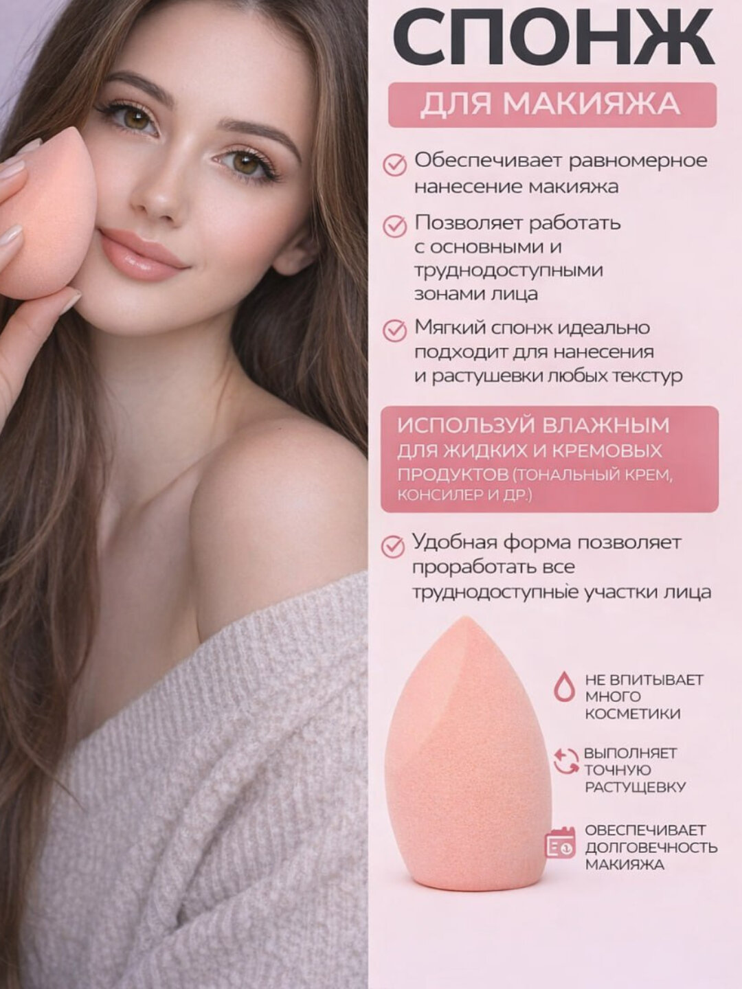 Спонж для макияжа Нет бренда, поролоновый, каплевидный, 4 × 6 см