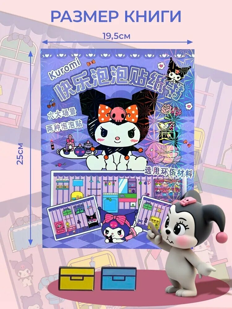Книжка кукольная Hello Kitty — фото 1