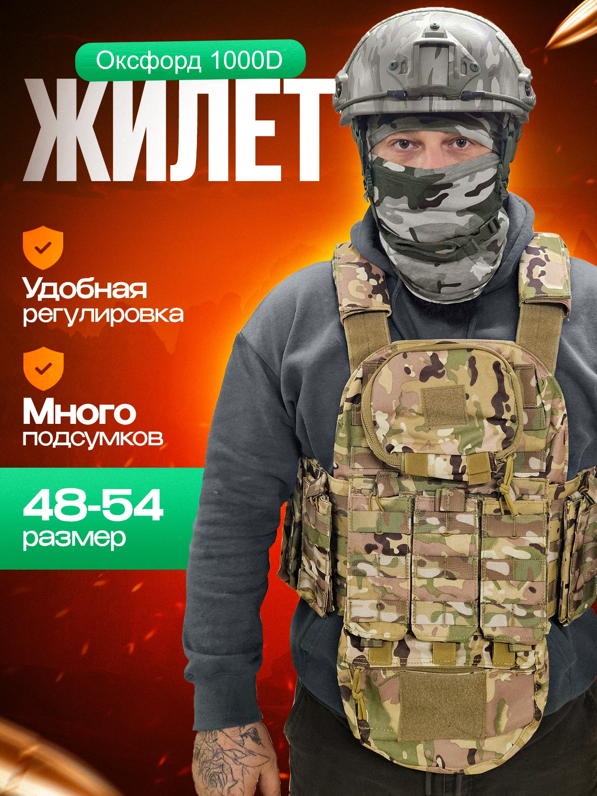 Бронежилет разгрузочный Yakeda с напашником, подсумками без плит. Цвет Мультикам