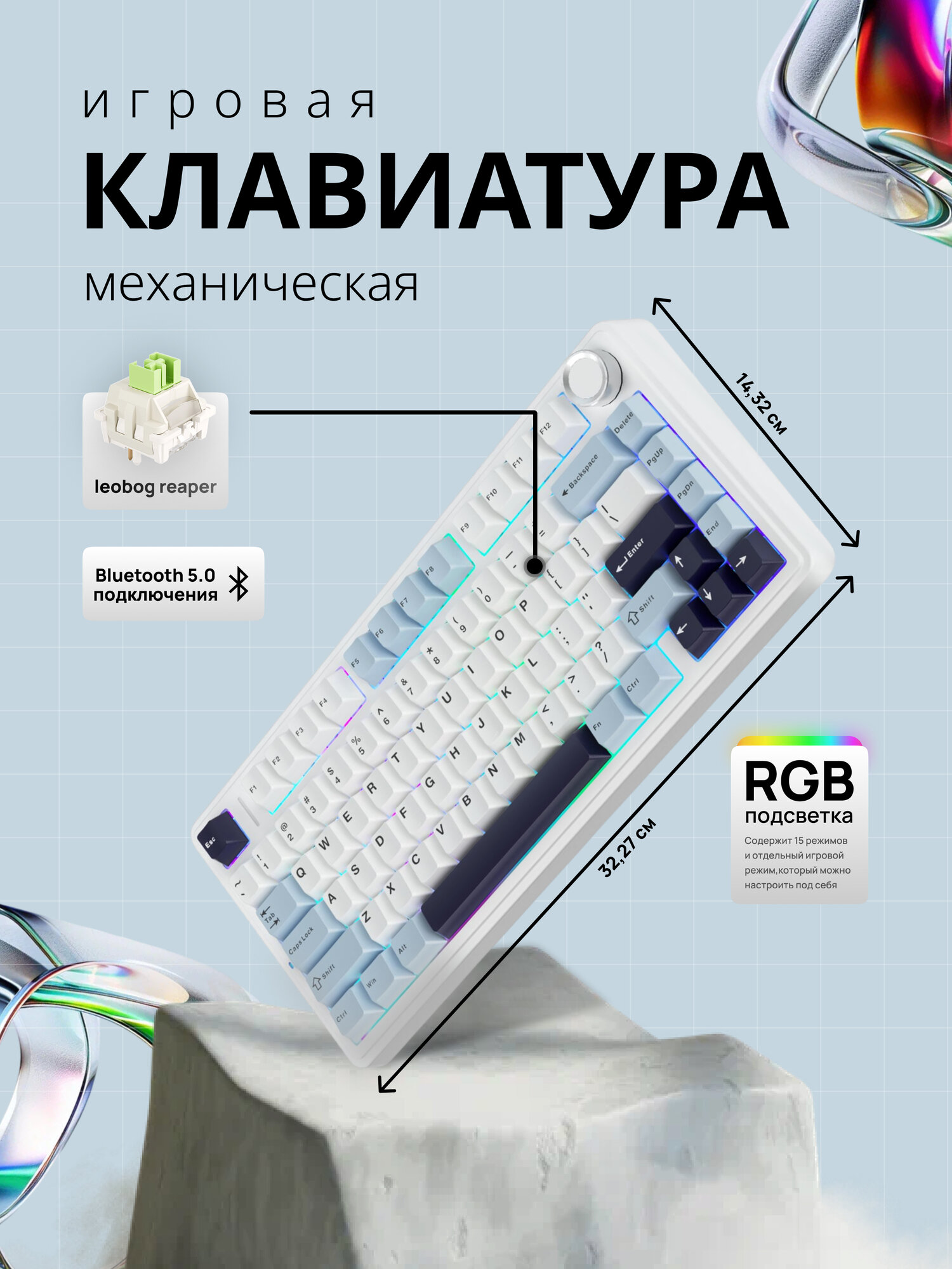 Игровая механическая клавиатура AULA F75, RGB подсветка, Bluetooth 5.0, переключатели Leobog Reaper