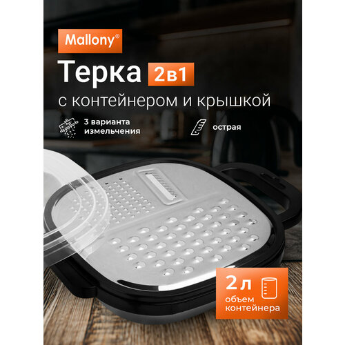 фото Терка gr-228 mallony черный 1 шт. 6 см 0 мл 19 см