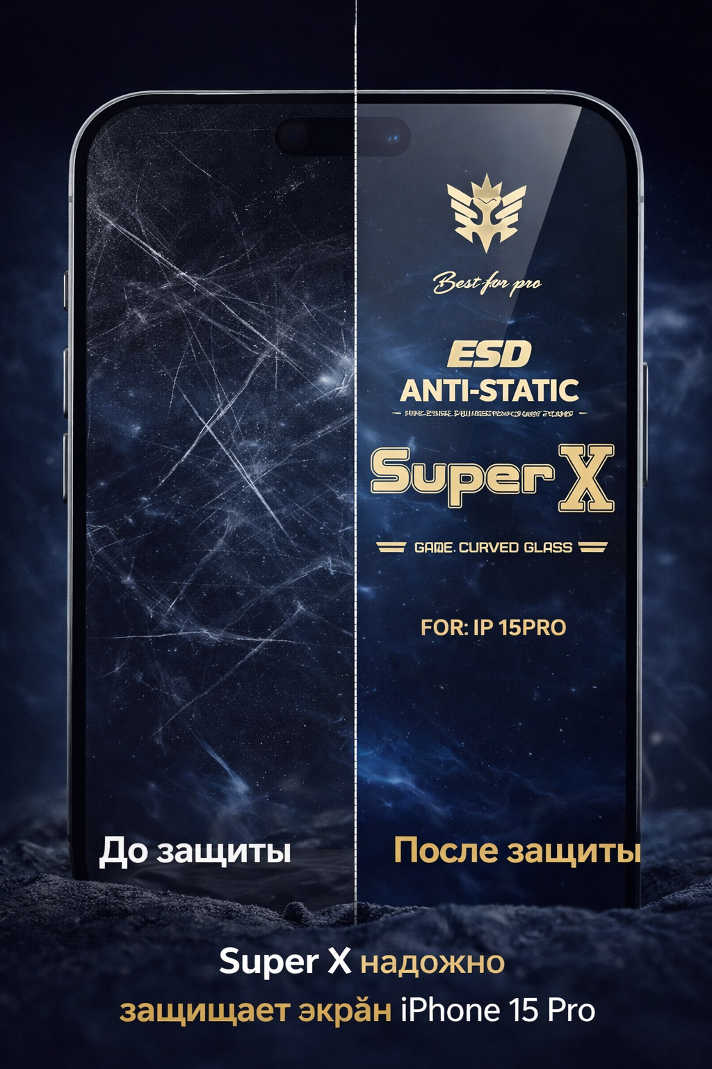 Защитное стекло "Super X", для iPhone 15 Pro, Full Screen, Anti-Static — фото 1