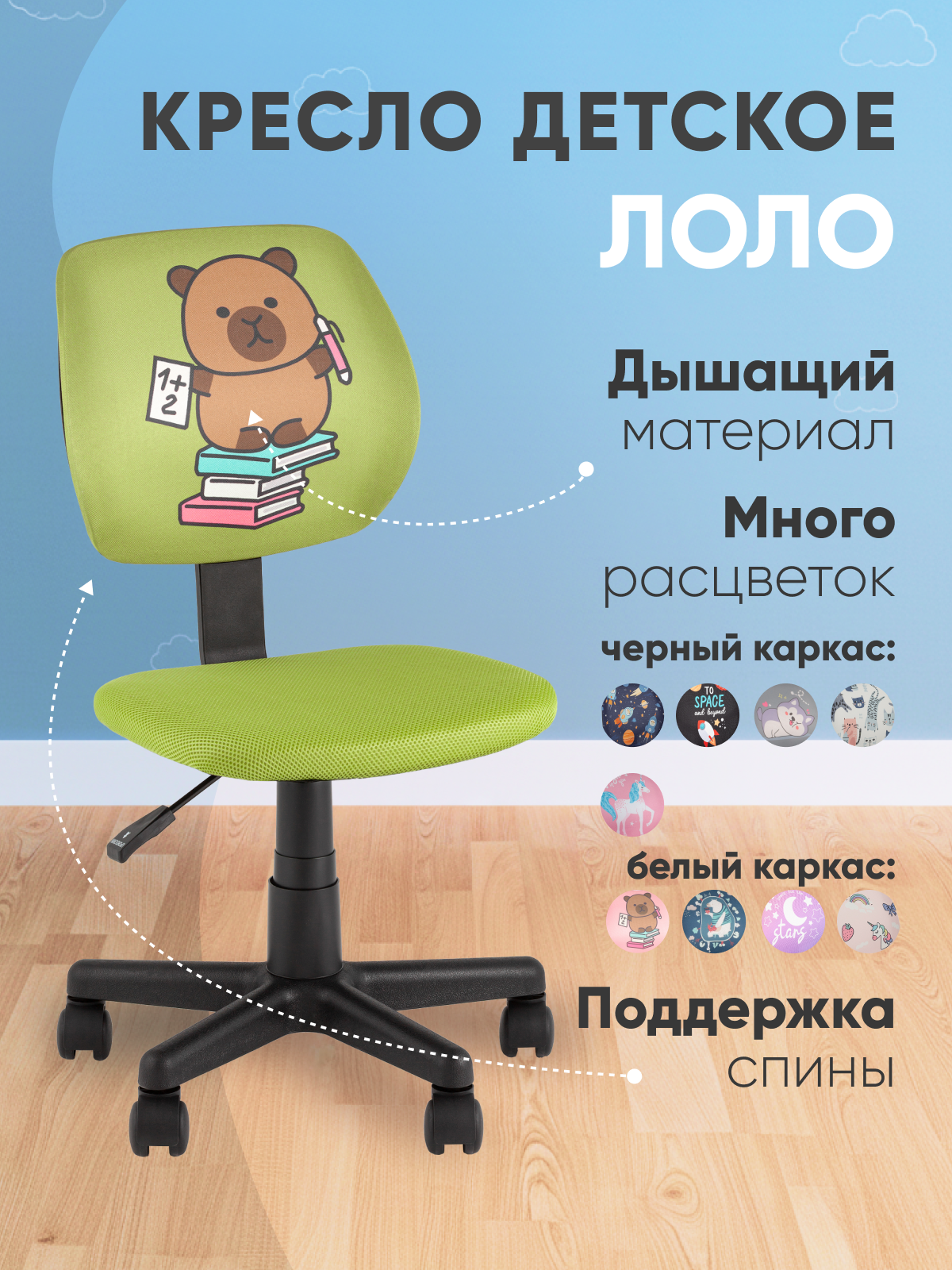 Кресло детское компьютерное на колесиках лоло Study, зелёный