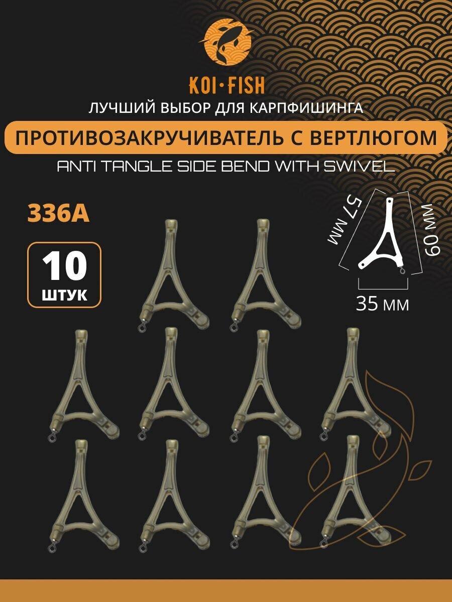 Противозакручиватель рыболовный с кольцом 10 шт, Антизакручиватель для фидерного монтажа