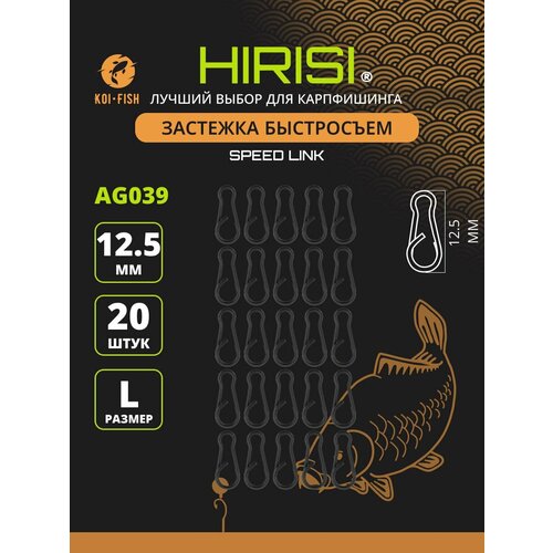 Кольца для крепления грузила стальные, размер L, 25 шт для маркерного отвода