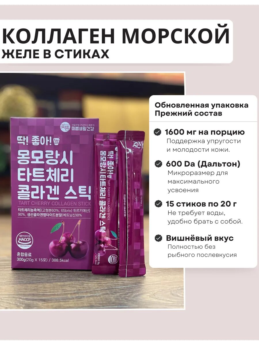 Коллаген желе, для суставов, волос, кожи, натуральный состав