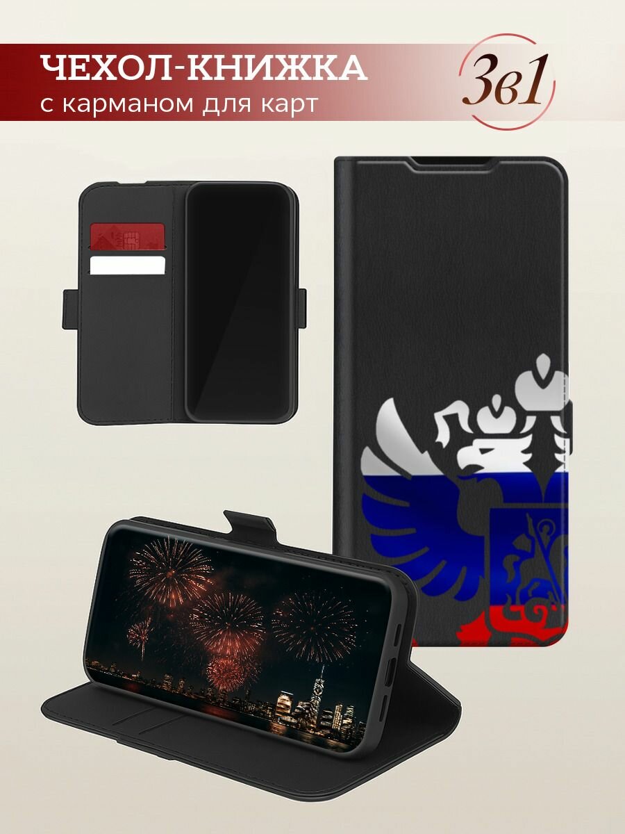 Чехол-книжка на Realme Note 60/Note 60X / Реалми Нот 60/Нот 60Х с принтом Герб России триколор 2, черный — фото 1