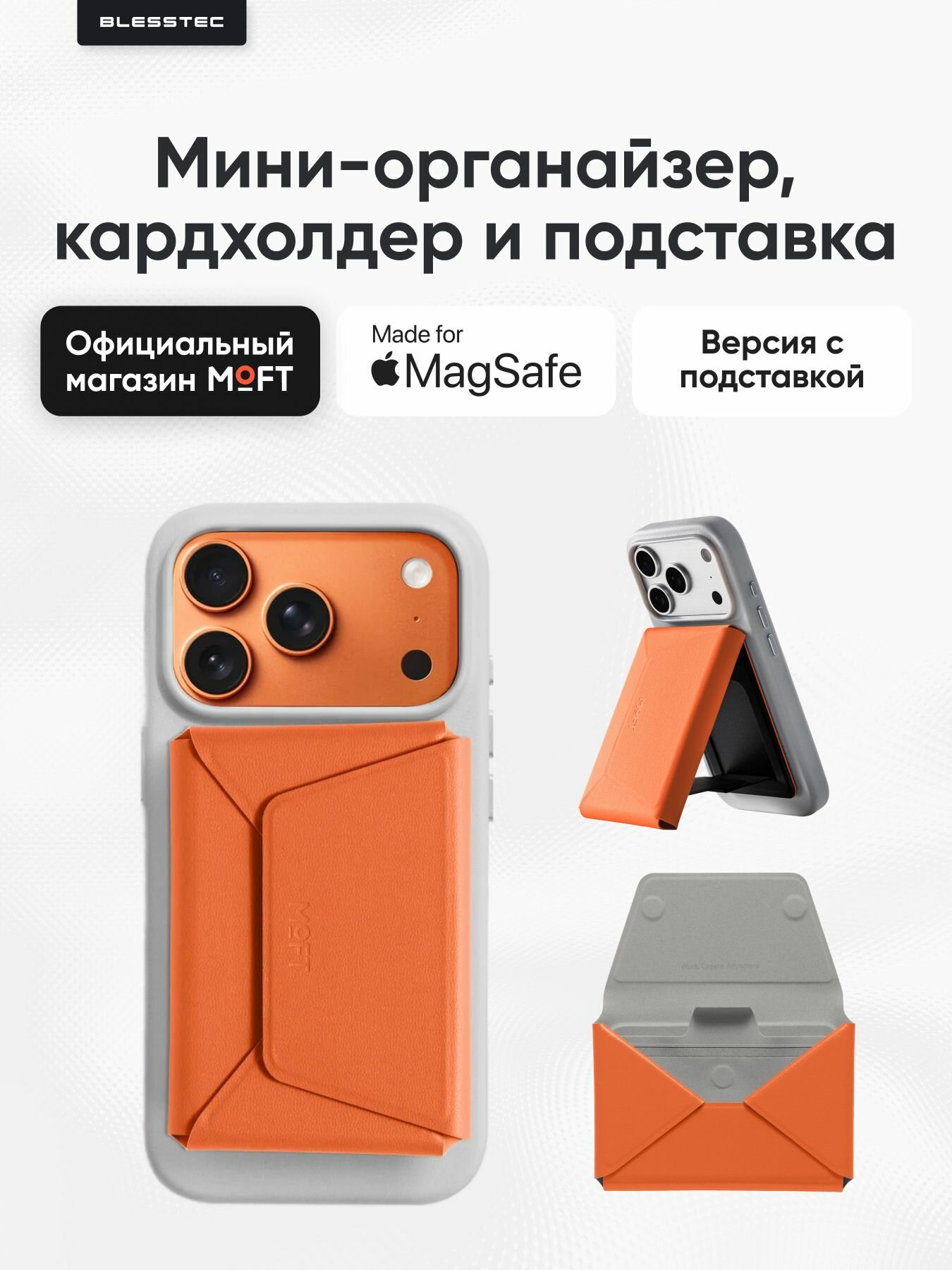 Органайзер MOFT