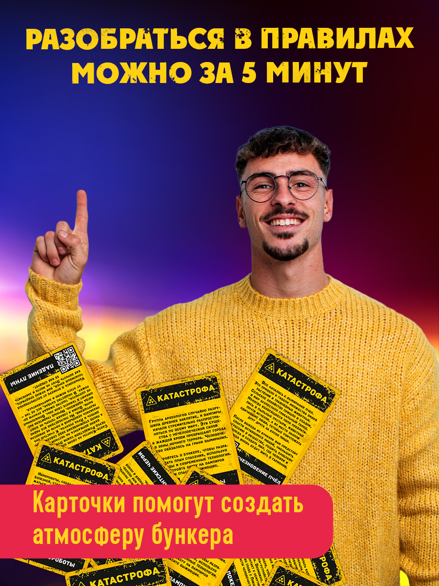 Настольная игра Экономикус Бункер-Б — фото 1