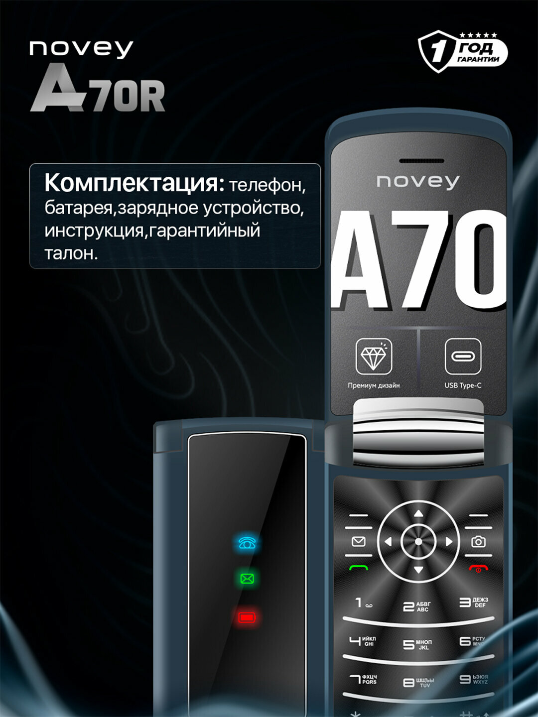 Кнопочный телефон Novey A70 Blue, синый, 2G, SIM-карт : 2 GSM