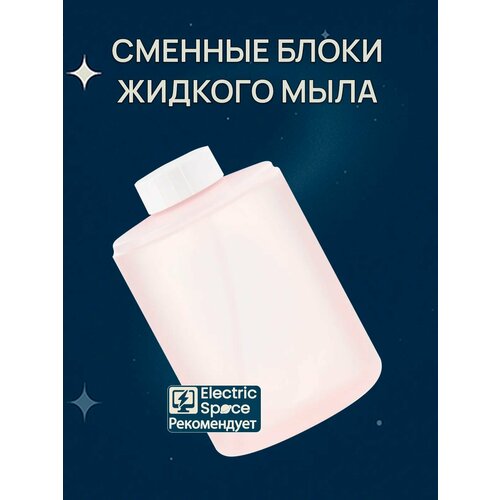 фото Жидкое мыло для дозатора xiaomi, сменные блоки,3 шт, сиреневый