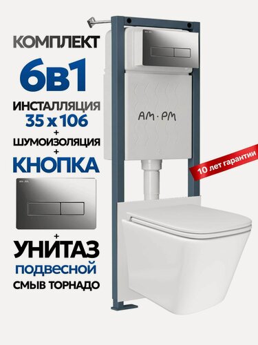 Изображение товара Комплект: Инсталляция AM.PM ErgoFit I012711+Кнопка I110351 хром+JOKI Verna T JK3031025 белый унитаз, смыв торнадо
