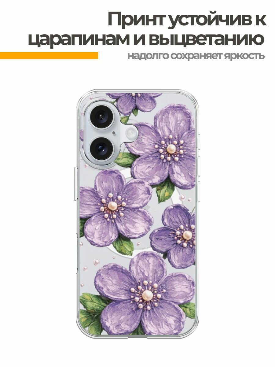 Чехол на Apple iPhone 16 (Айфон 16) MagSafe с магнитом и принтом Фиолетовые цветы с жемчугом — фото 1