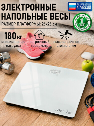 Изображение товара Весы напольные MARTA MT-SC3600 белый жемчуг