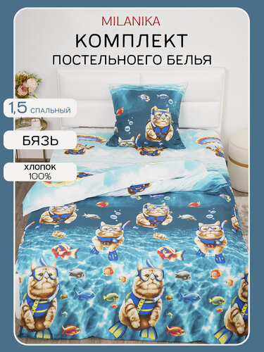 Изображение товара Постельное бельё для детей и подростков 1.5 спальное MILANIKA Экстремалы, хлопок 100%, бязь