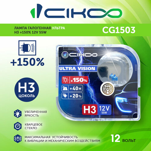 фото Cikoo h3 +150% лампы галоген ultra vision 2 шт.