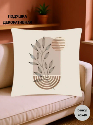 Изображение товара Подушка декоративная Красное солнце и веточка 40х40 велюр