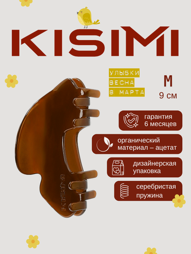 Изображение товара Краб для волос KISIMI, размер M, цвет: горячий шоколад, коллекция: MONOCHROME, 1 шт