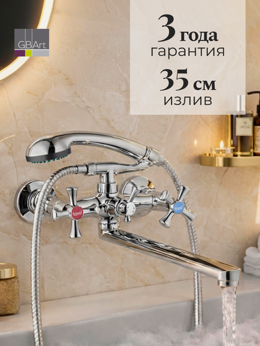 Изображение товара Смеситель для ванны с душем с длинным изливом, кран в ванну G-Lauf QFR7-C827