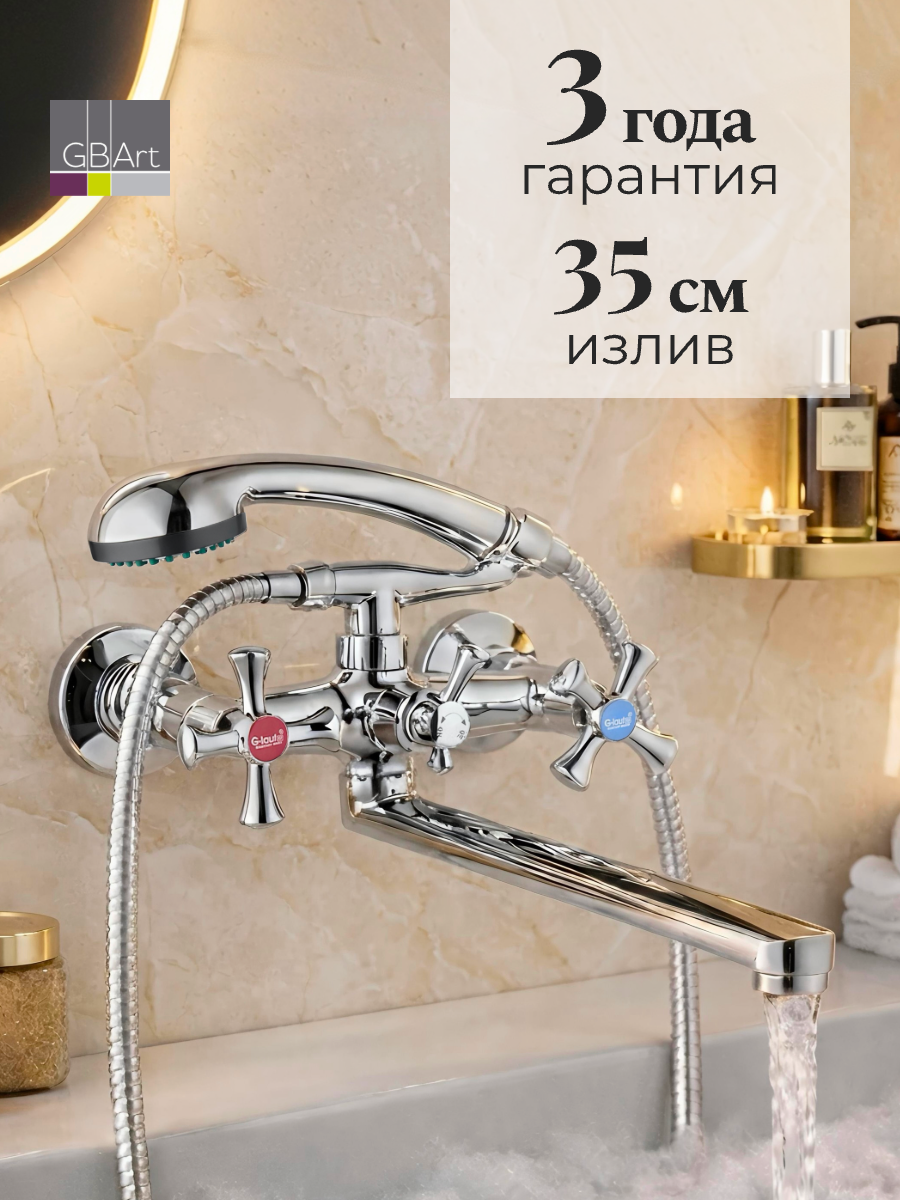 Смеситель для ванны с душем с длинным изливом, кран в ванну G-Lauf QFR7-C827