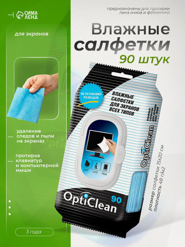 Изображение товара Влажные салфетки OptiClean, для экранов, 90 шт в упаковке, цвет белый