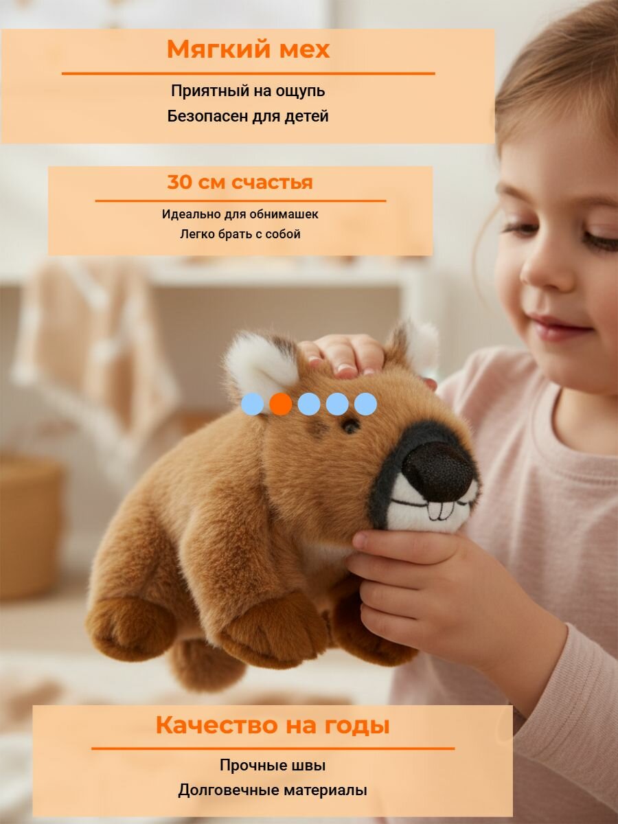 Мягкая игрушка-антистресс- Вомбат размером 30 см.