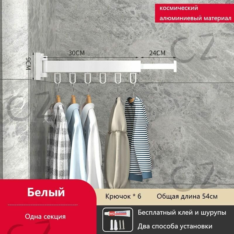 Навесная сушилка