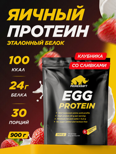 Изображение товара Протеин яичный PRIMEKRAFT EGG Protein Клубника-Сливки , 900 г