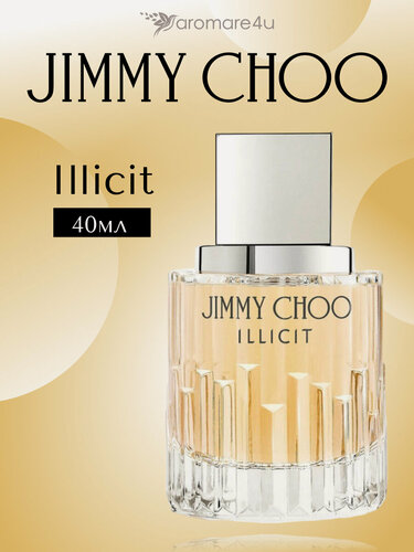 Изображение товара Духи женские. Парфюмерная вода Jimmy Choo Illicit. Джимми Чу. Для женщин. 40мл.