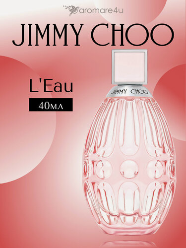 Изображение товара Духи женские. Туалетная вода Jimmy Choo LEau. Джимми Чу Ле. Для женщин. 40мл.
