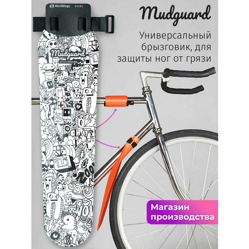 Велосипедное крыло брызговик Mini Wings Mudguard DUDL