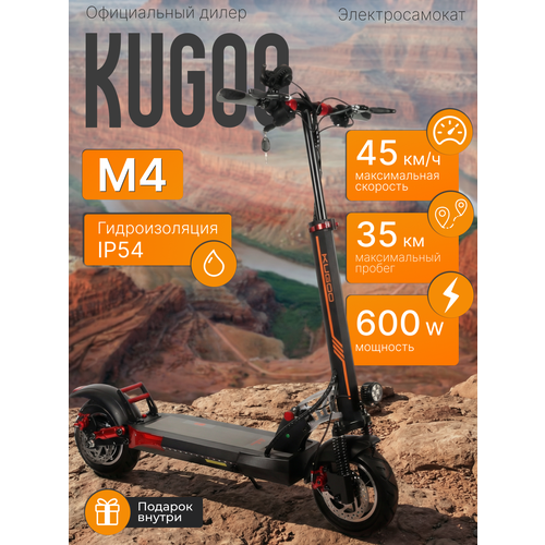 Электросамокат Kugoo Kirin M4, взрослый, максимальная скорость 40 км/ч, дальность хода 30 км.
