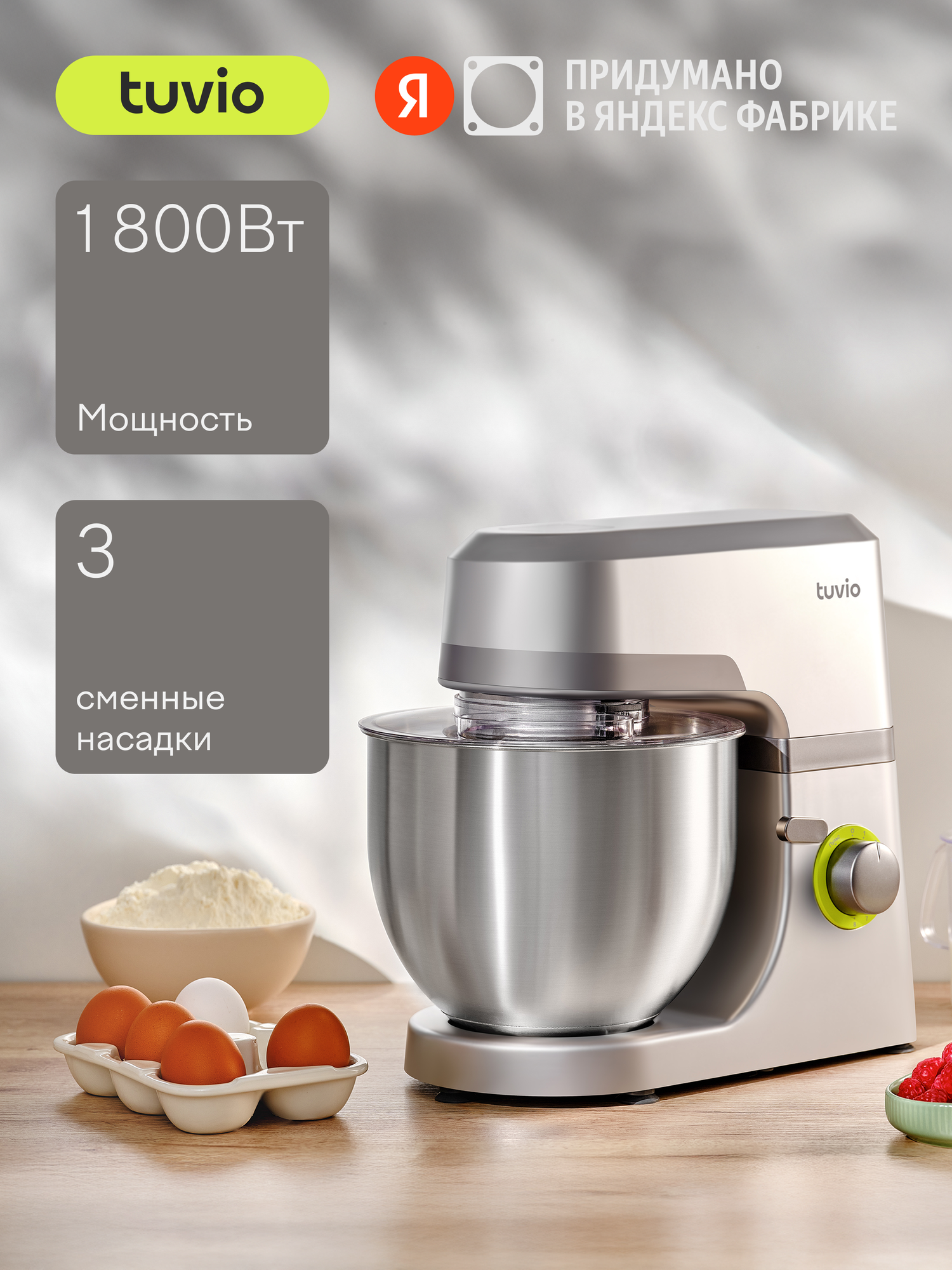 Планетарный миксер с дисплеем Tuvio TM01DB, серый