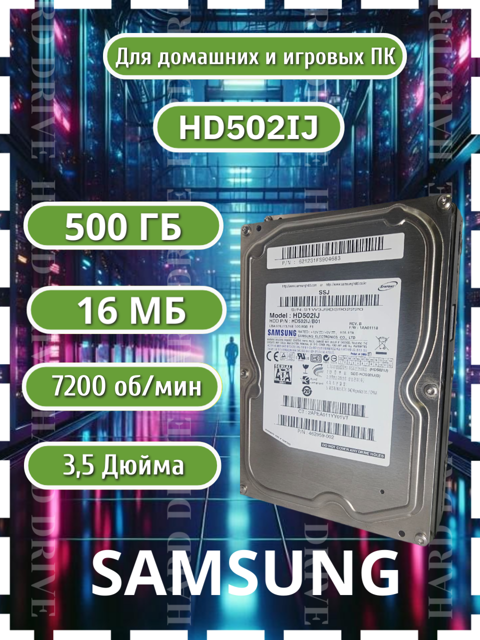 Жесткий диск Samsung PRO HD502HM, 500ГБ, 7200об/мин, серый металлик