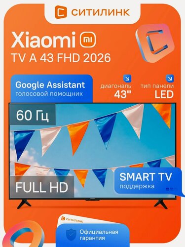 Изображение товара Телевизор Xiaomi TV A 43 FHD 2026 43" LED, FULL HD, черный, смарт ТВ, Google TV