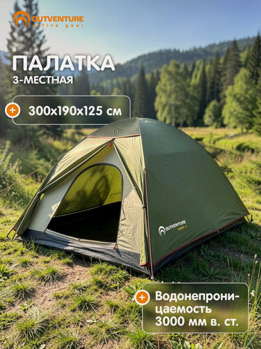 Изображение товара Палатка 3-местная Outventure Dome 3