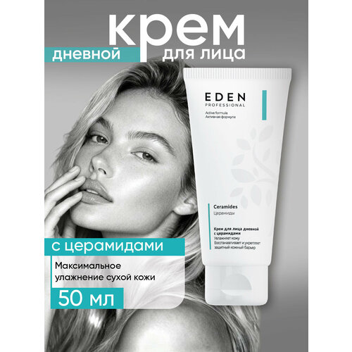 фото Дневной крем для лица eden professional с церамидами против сухости 50 мл