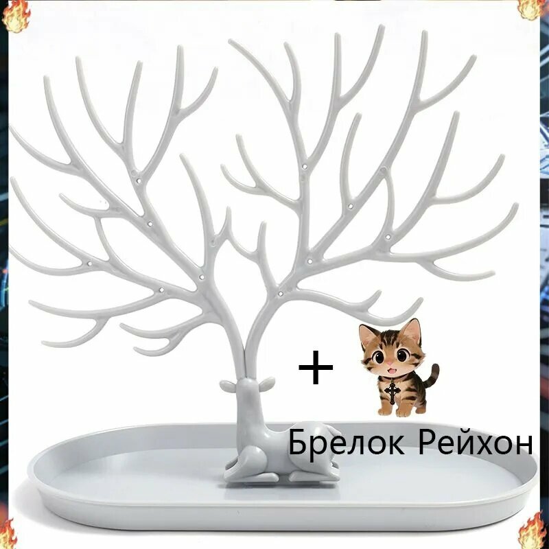 Подставка