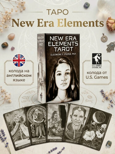 Изображение товара Карты Таро: "New Era Elements Tarot" US Games Systems / Элементов Новой Эры