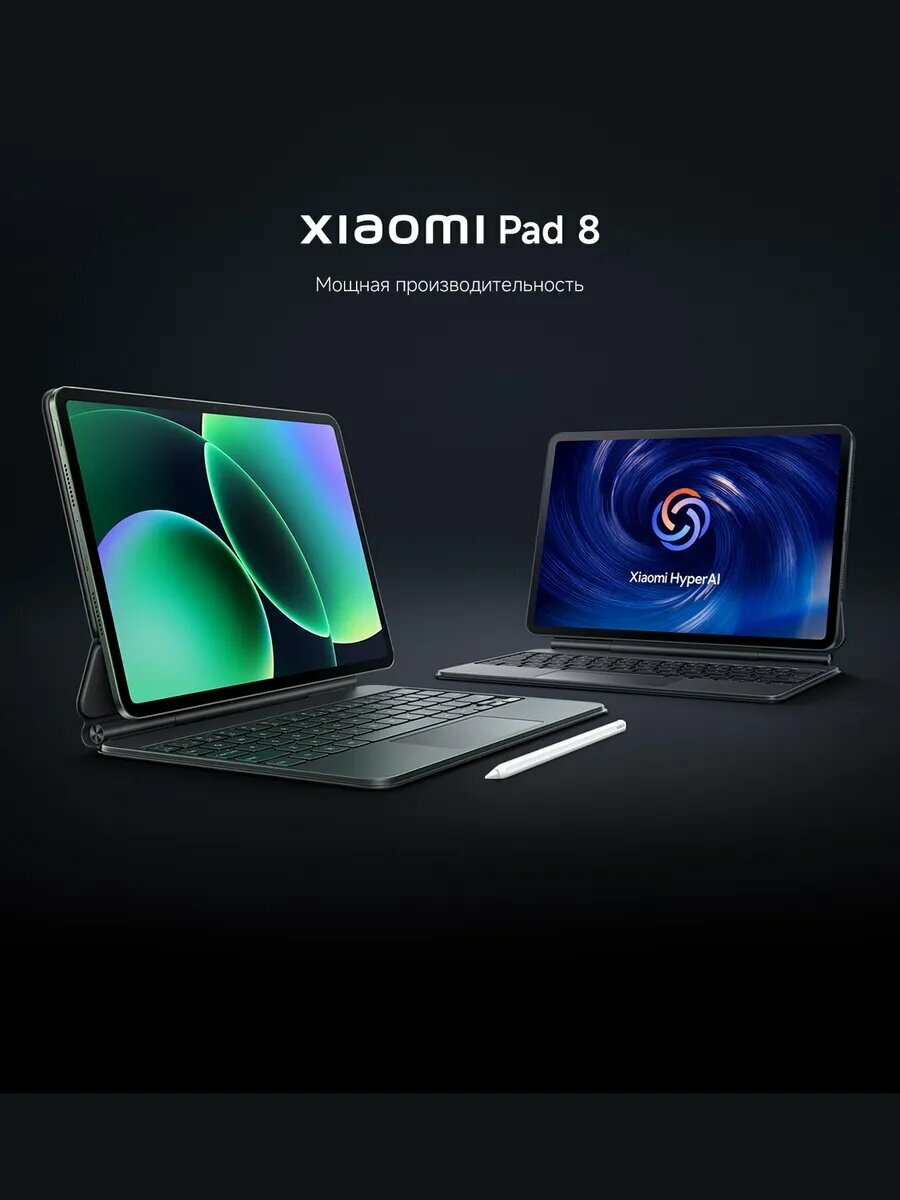 Планшет Xiaomi Pad 8, Android, 11.2 дюймов, 8 Гб, 256 Гб, зелёный