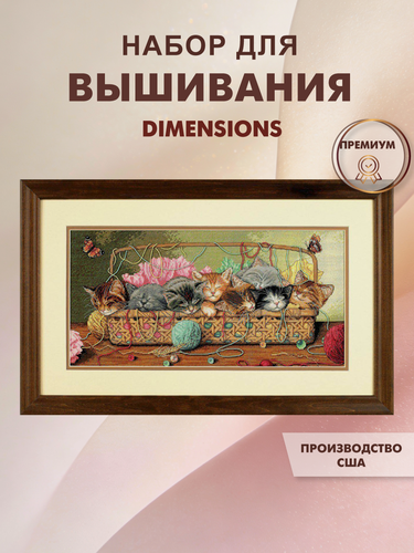 Изображение товара Набор для вышивания "DIMENSIONS" 35184 "Котята в корзинке" 46 x 23 см