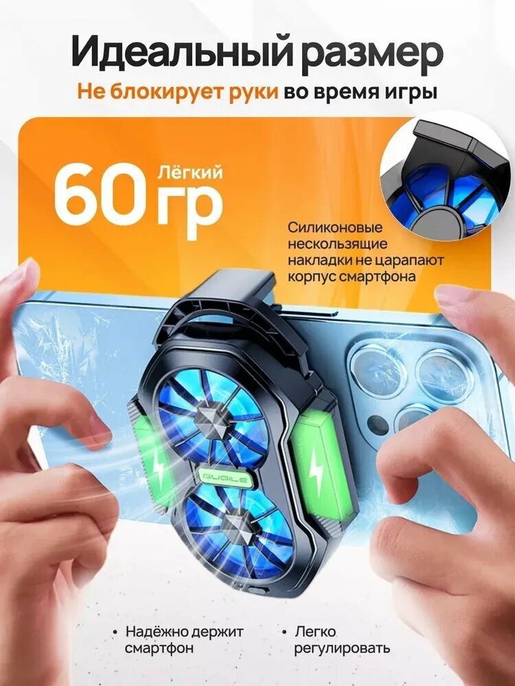 Кулер для телефона — фото 1