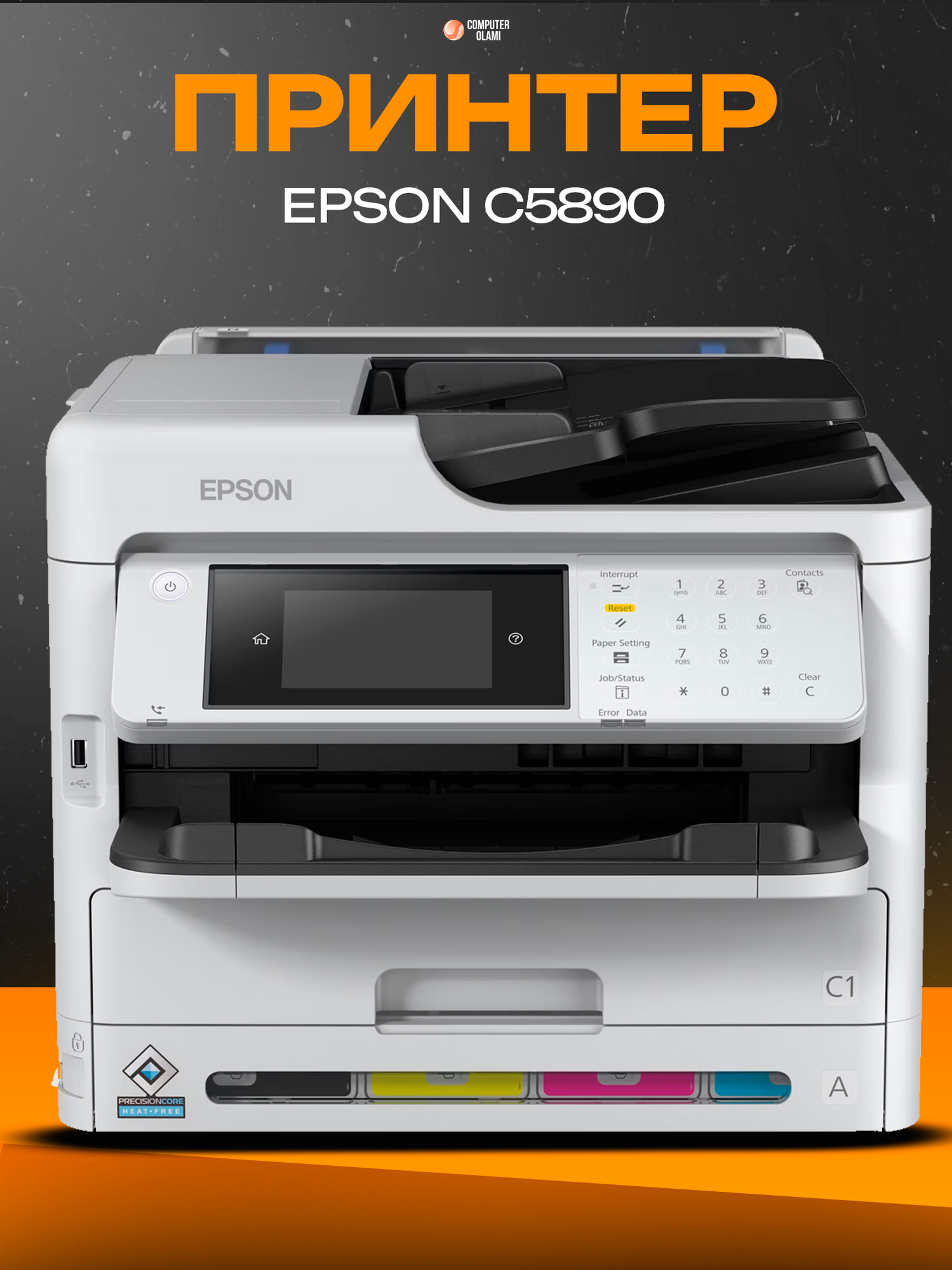 Epson WorkForce Pro C5890 — производительный цветной струйный принтер для офисов и бизнеса с поддержкой Wi-Fi.