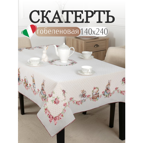 фото Скатерть на стол гобеленовая прямоугольная 140х240 см, vingi ricami