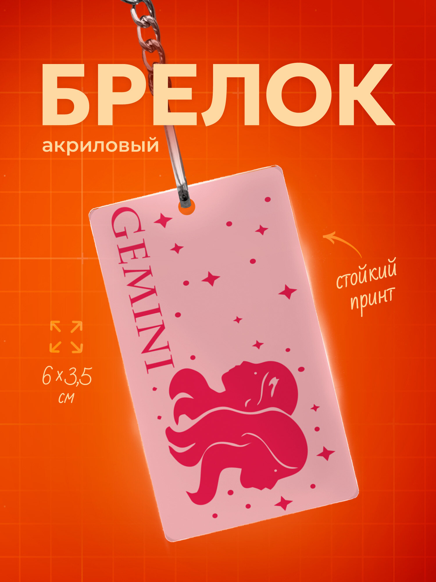 Брелок IREVIVE