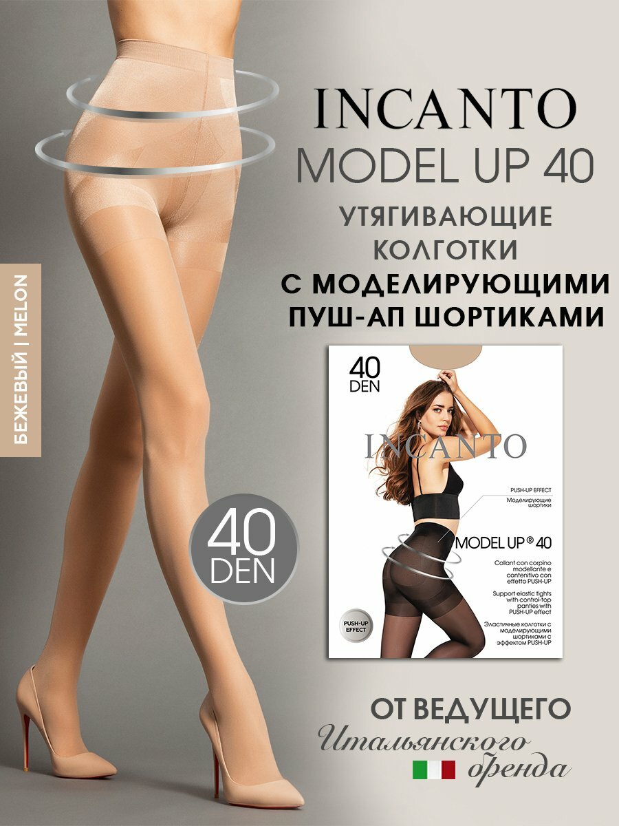 Колготки Incanto Model Up 40 ден с моделирующими пуш-ап шортиками