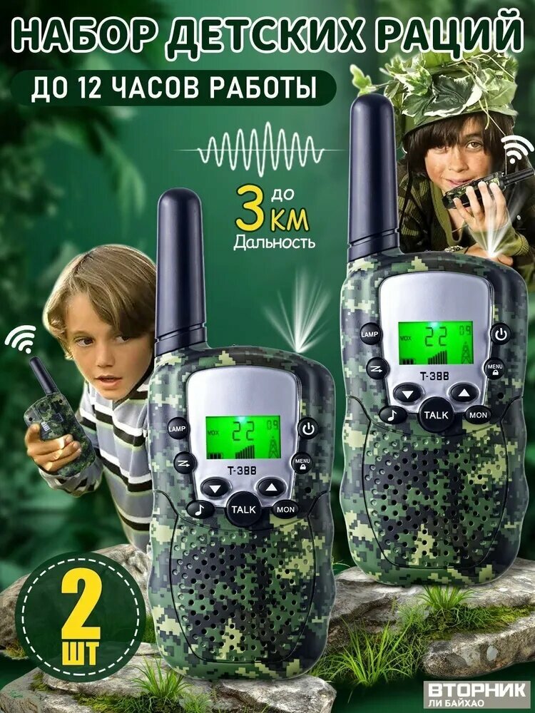 Бестселлер для ролевых игр