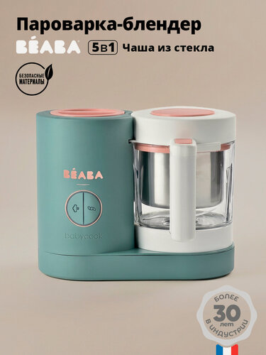 Изображение товара BEABA Пароварка-блендер Babycook Neo, 5 в 1, стеклянная чаша 1250 мл, ножи из нержавеющей стали, бирюзовый