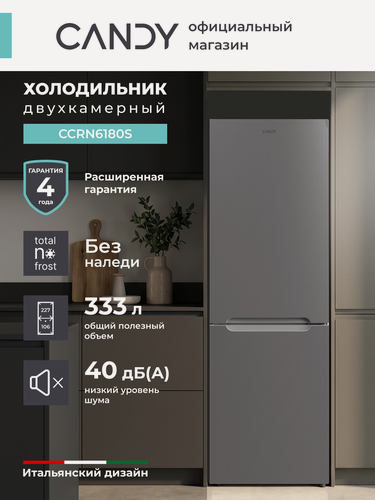 Изображение товара Холодильник двухкамерный Candy No Frost Plus+ CCRN6180S, полный no frost, полезный объём 333л, Класс А, LED-освещение