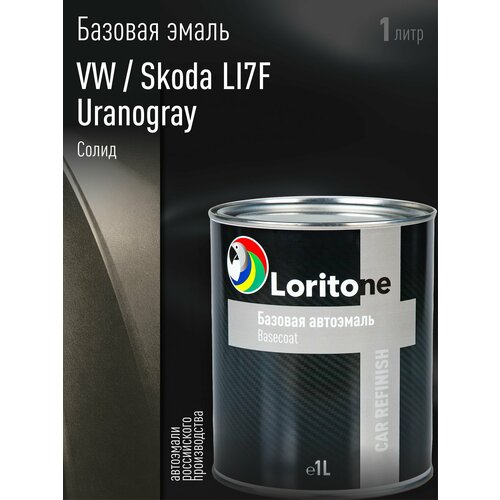 фото Loritone эмаль базовая vw/skoda li7f uranogray (1л)
